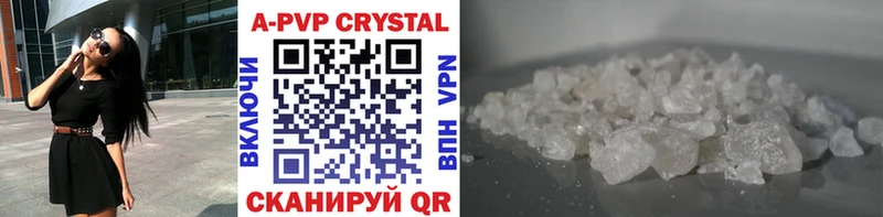 APVP Crystall  Белинский 