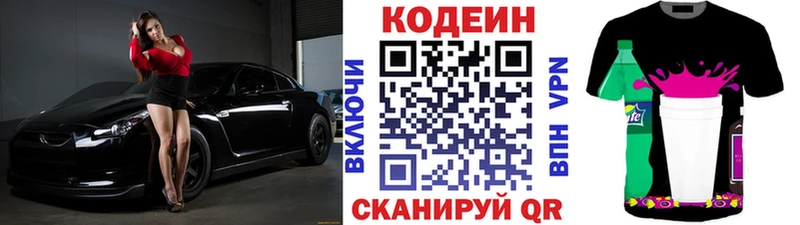 Кодеиновый сироп Lean Purple Drank  магазин продажи наркотиков  Белинский 
