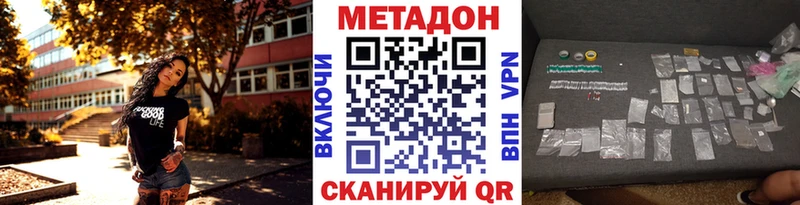 МЕТАДОН VHQ  цена наркотик  Белинский 